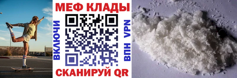 Наркошоп купить МЕТАМФЕТАМИН Меф мяу мяу COCAIN Новокубанск