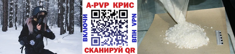 Купить  Новокубанск  Альфа ПВП крисы CK 