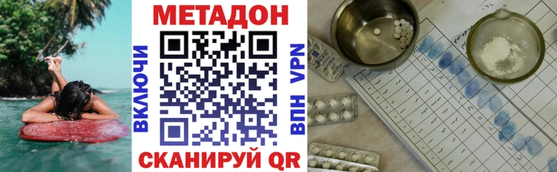 МЕТАДОН кристалл  Купить где  Новокубанск 